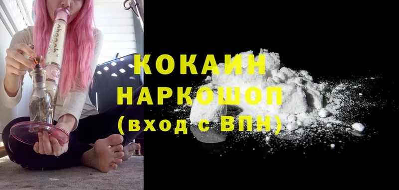 Cocaine 99%  Белокуриха 