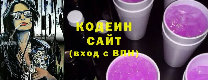 гидра как войти  Белокуриха  Кодеиновый сироп Lean Purple Drank  как найти  