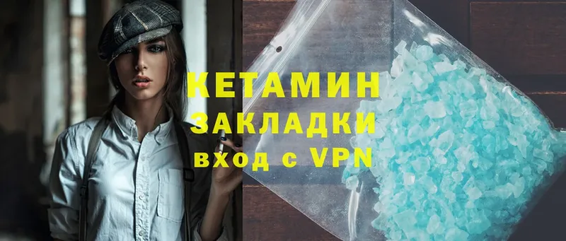 закладки  Белокуриха  Кетамин VHQ 