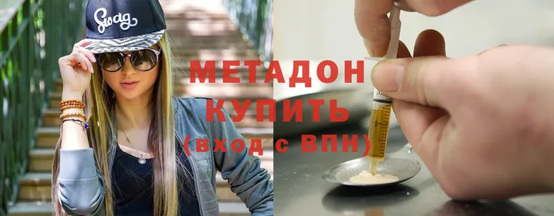 Метадон белоснежный  Белокуриха 